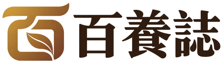 百養誌