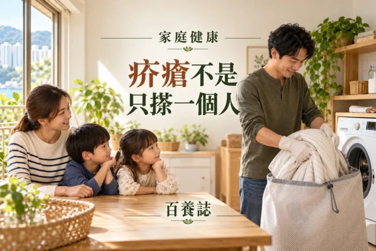 百養誌疥瘡不是只搽一個人的自然彩色健康教育情境封面；沒有個人診斷或治療結果。