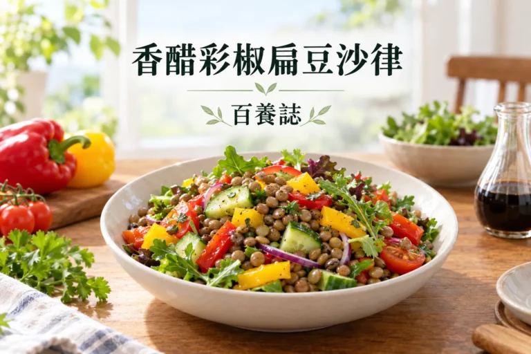 兩人份香醋紅黃彩椒小扁豆沙律，完整熟豆顆粒配青瓜丁，旁有小碗醬汁及有蓋餐盒